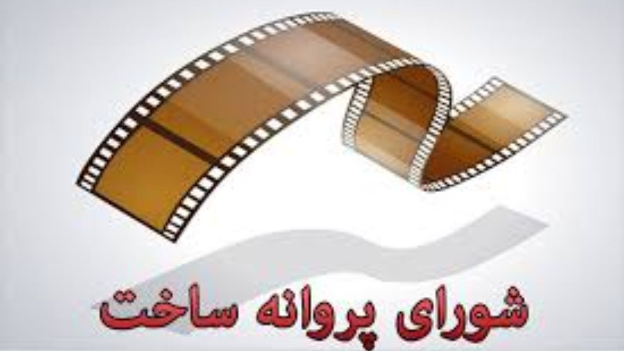 «شام ایرانی 2» پروانه ساخت گرفت