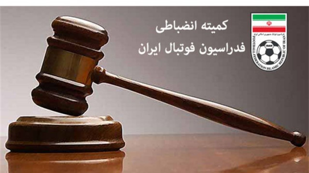 محرومیت هافبک پرسپولیس تایید شد/ جریمه و محرومیت برای مدیرعامل نفت