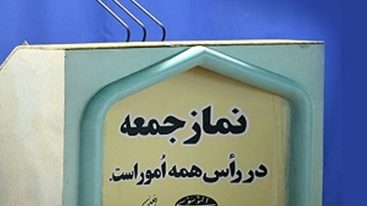 هشدار جدی به نفوذی‌های داخلی آمدنیوز از تریبون نماز جمعه/ بینی سرویس امنیتی استکبار به خاک مالیده شد