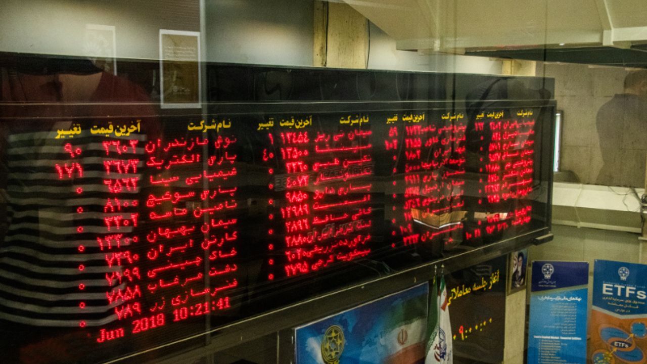 بورس یکه‌تاز میدان سرمایه‌گذاری در شرایط تحریم شد