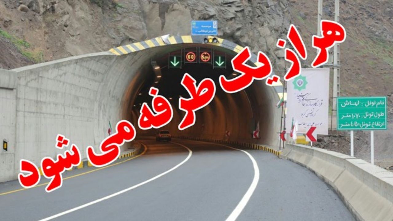 محور هراز از جنوب به شمال مسدود شد