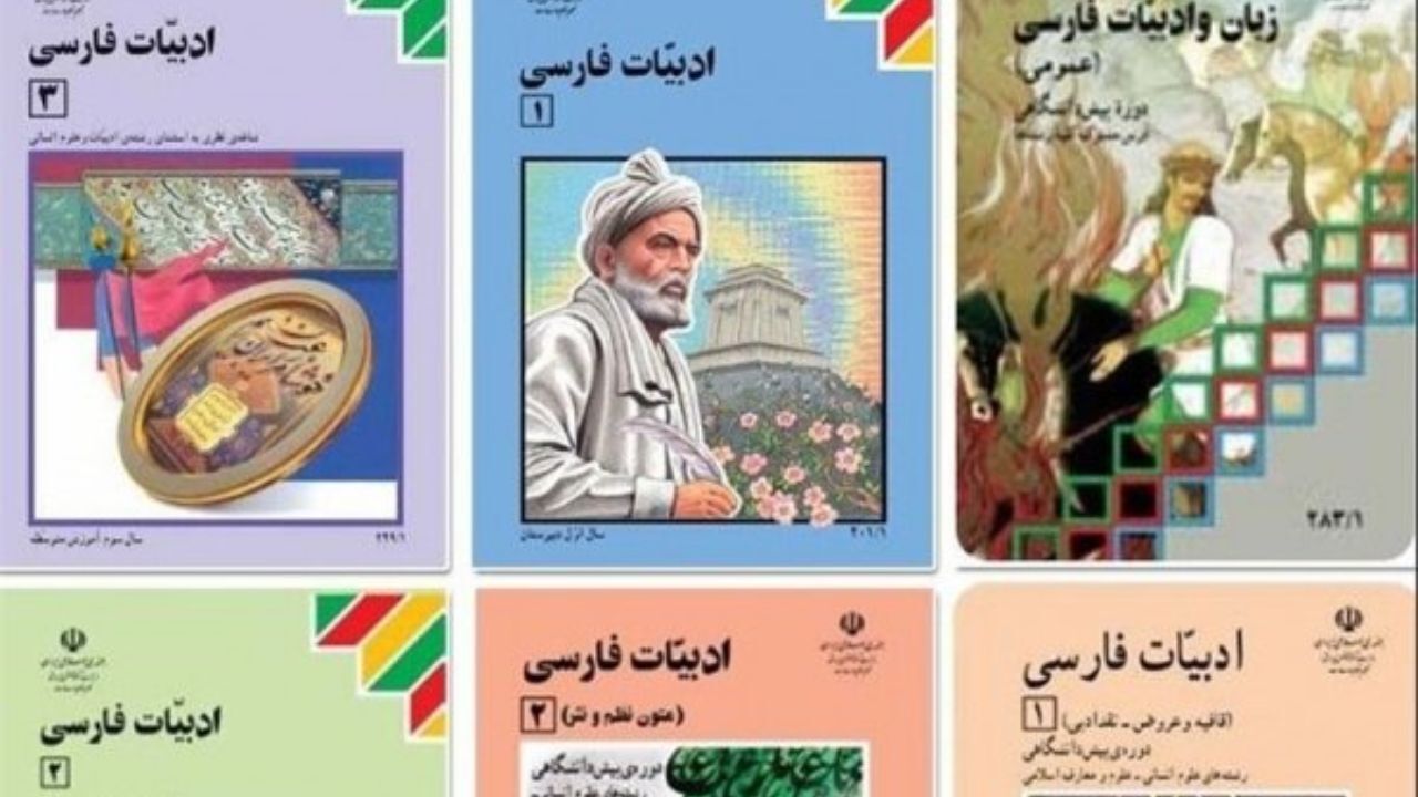 سرنوشت خط بطلان آموزش‌‌و‌پرورش روی نام «میم و آن دیگران»/ ذوعلم، رئیس سازمان پژوهش و برنامه‌ریزی: نظام ایدئولوژیک، کتب درسی‌اش هم ایدئولوژیک است/ از صداوسیما بپرسید چرا درباره فروغ فرخزاد فیلم می‌سازد؟/ آقاجانی، شاعر و منتقد: برای حذف امثال نیما قبلاً هم 