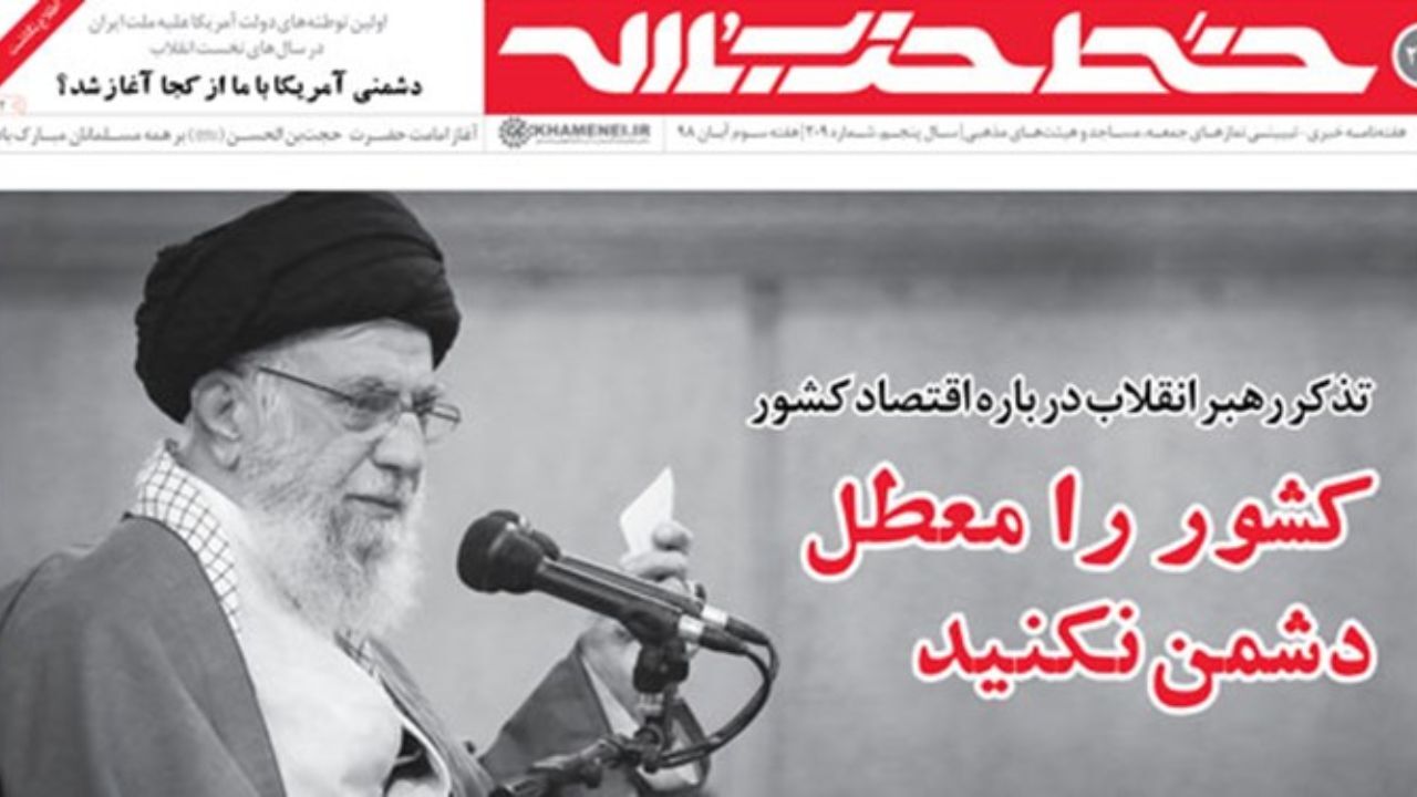 کشور را معطل دشمن نکنید