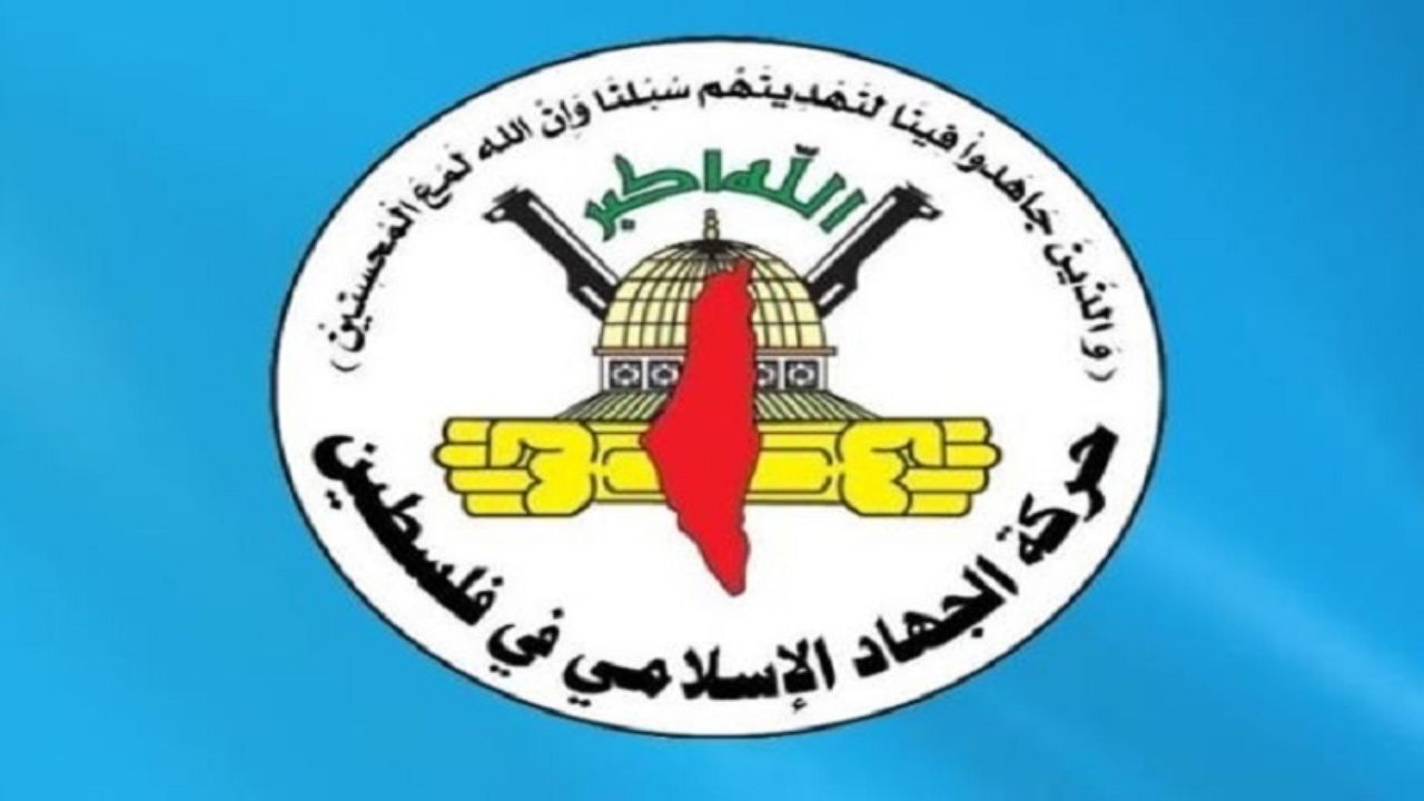 شاخه نظامی جهاد اسلامی خطاب به رژیم صهیونیستی هشدار داد