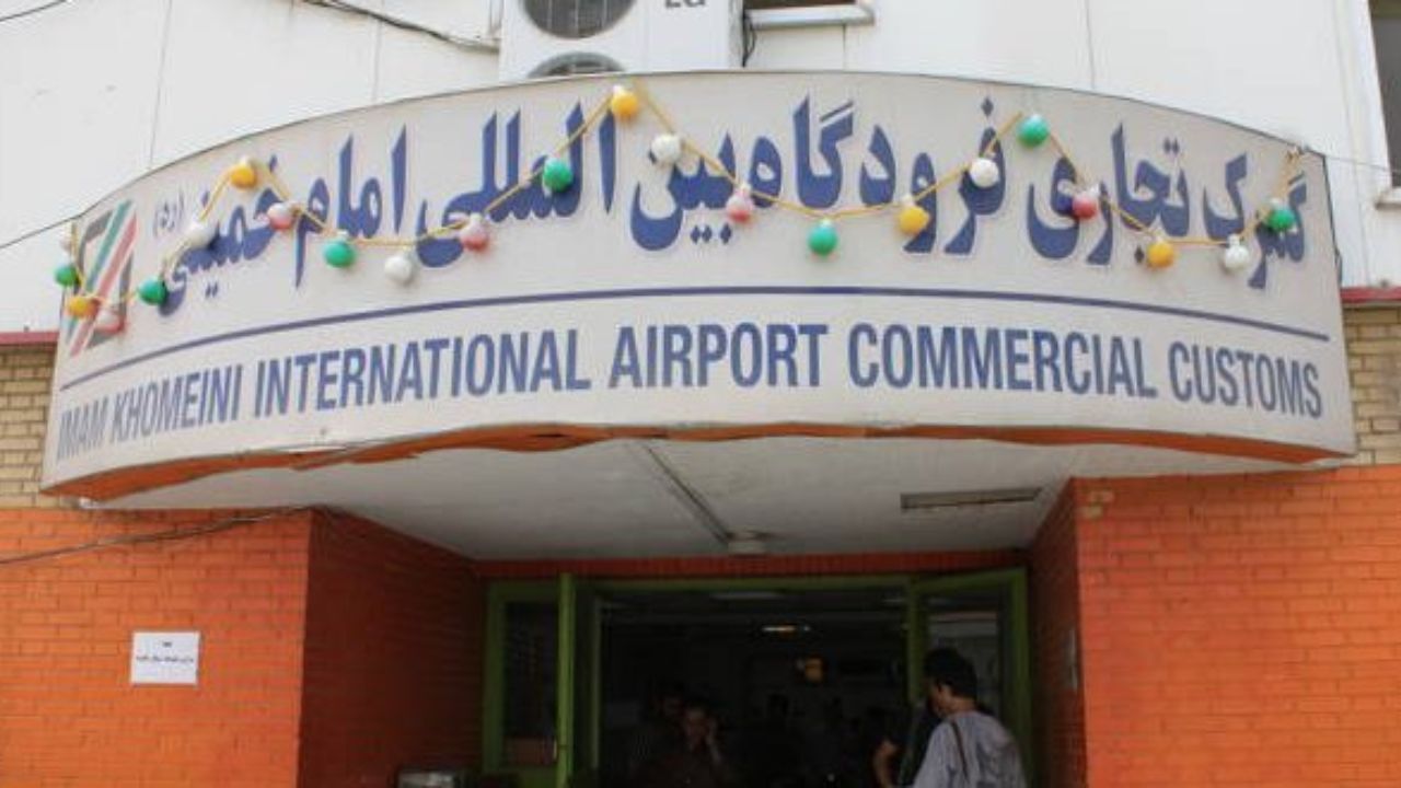 مکاتبه توکلی و وزیر اقتصاد درباره کشف بزرگ قاچاق در فرودگاه امام+سند