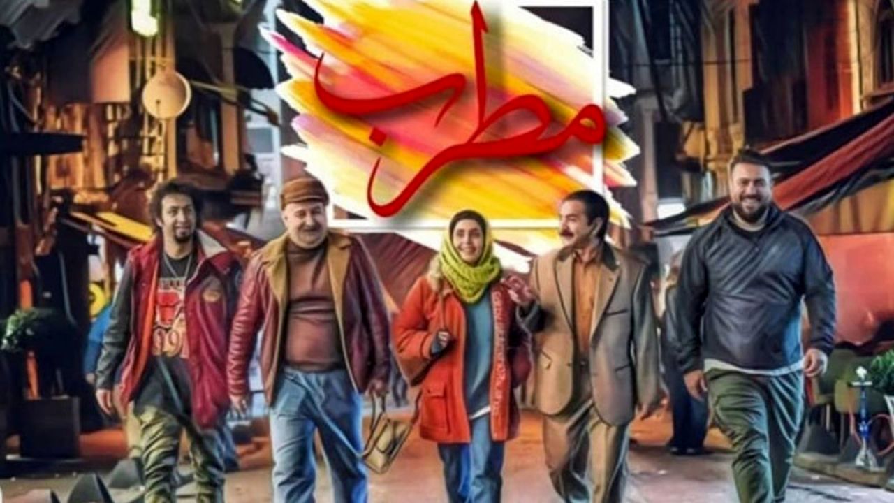 «مطرب» اکران می‌شود/ تعطیلی سینماها در روز چهارشنبه تا ساعت 17