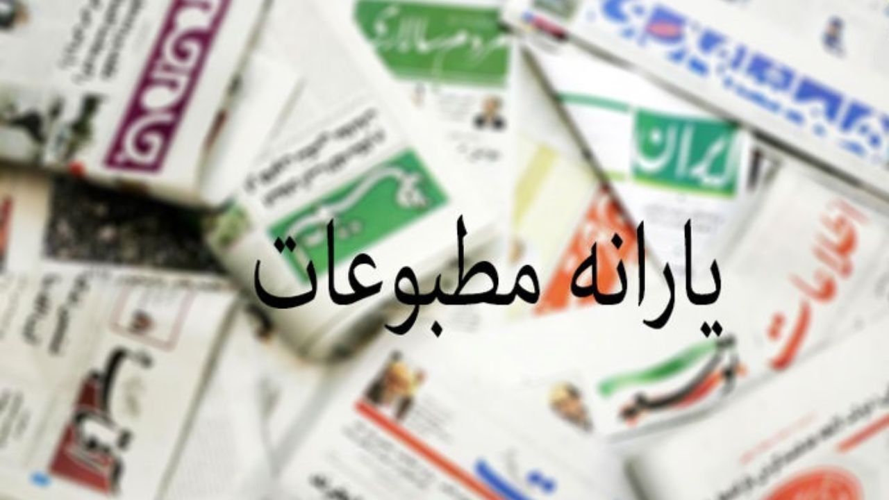 اطلاعیه معاونت مطبوعاتی درباره یارانه و کاغذ مطبوعات