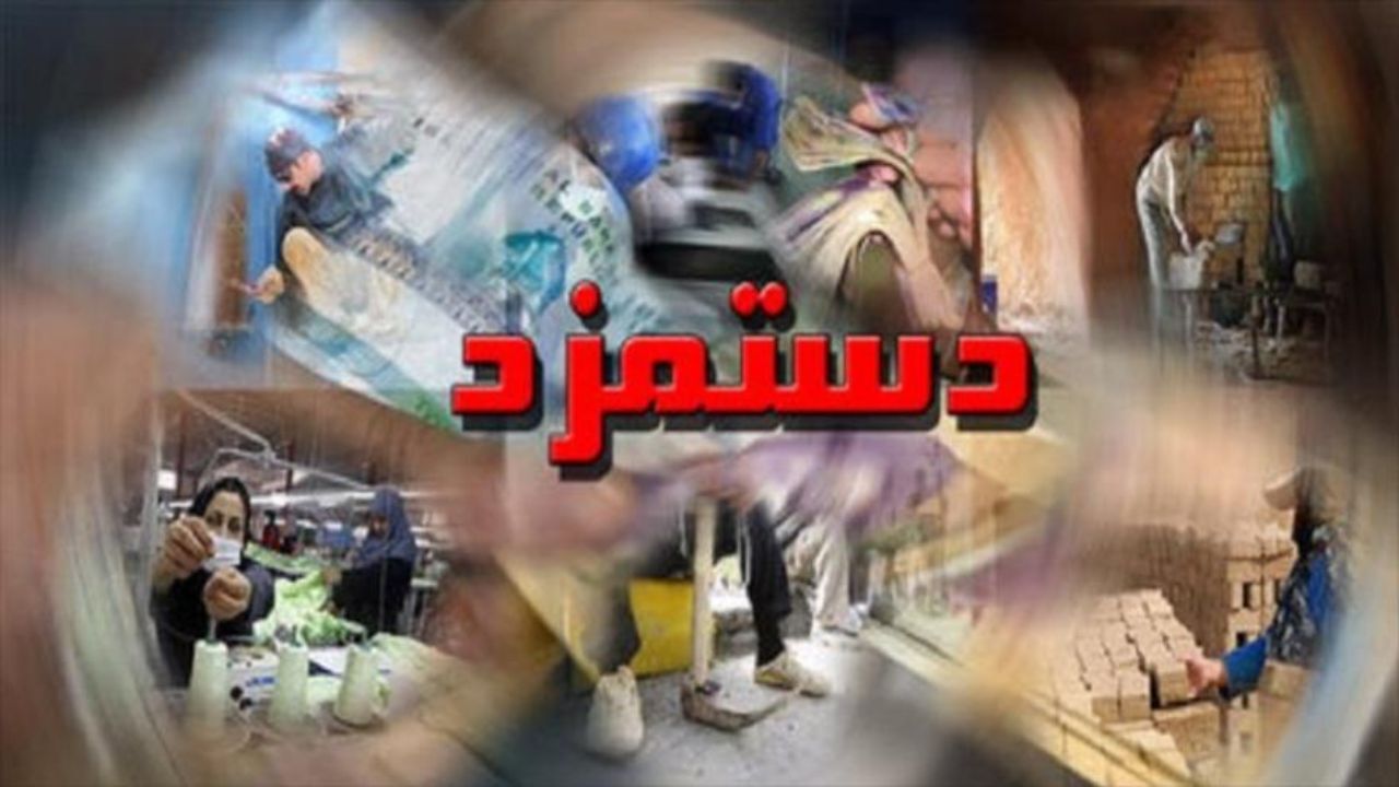 شیوه تعیین مزد کارگران باید تغییر کند