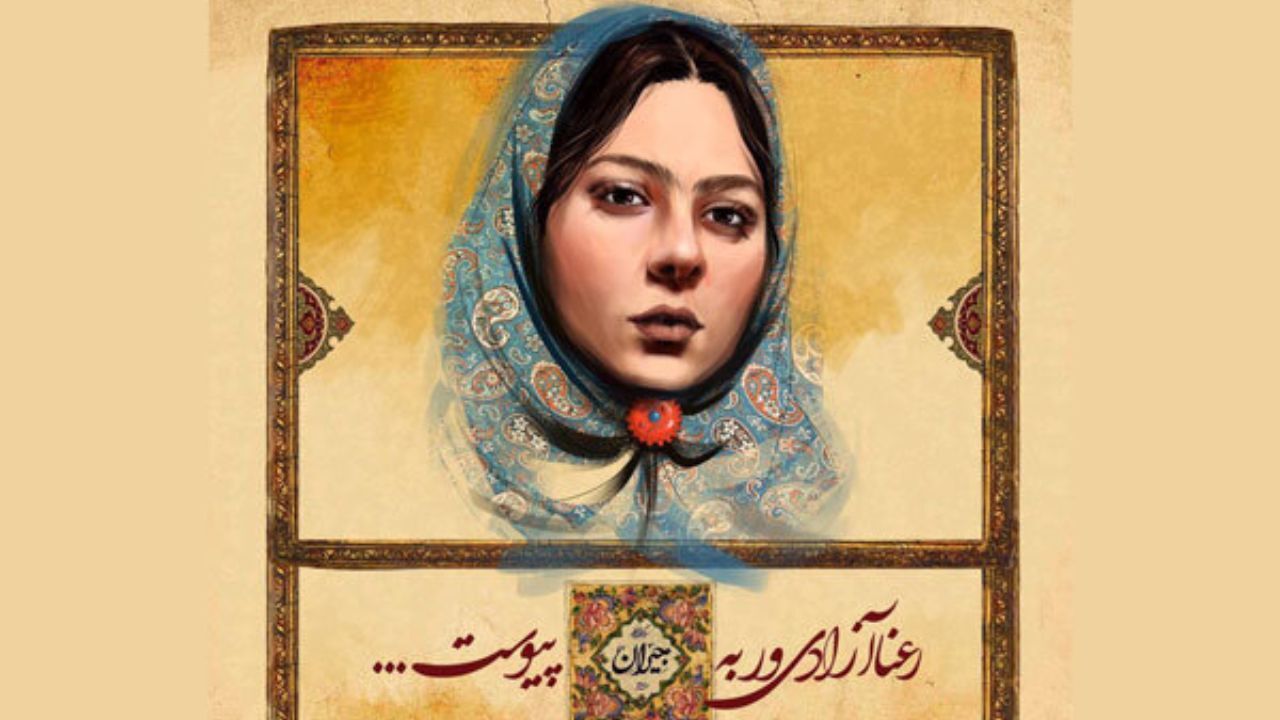 رعنا آزادی‌ور به سریال «جیران» پیوست