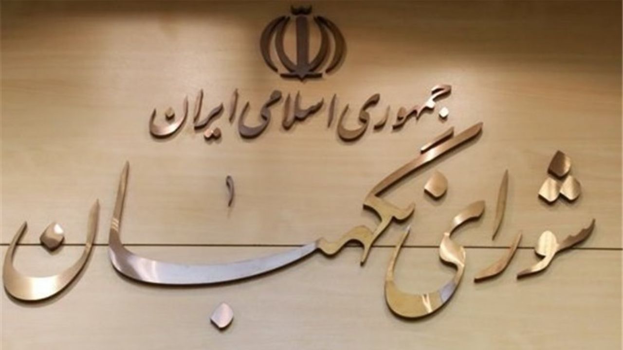 همایش سراسری هیأت‌های نظارت بر انتخابات مجلس برگزار می‌شود