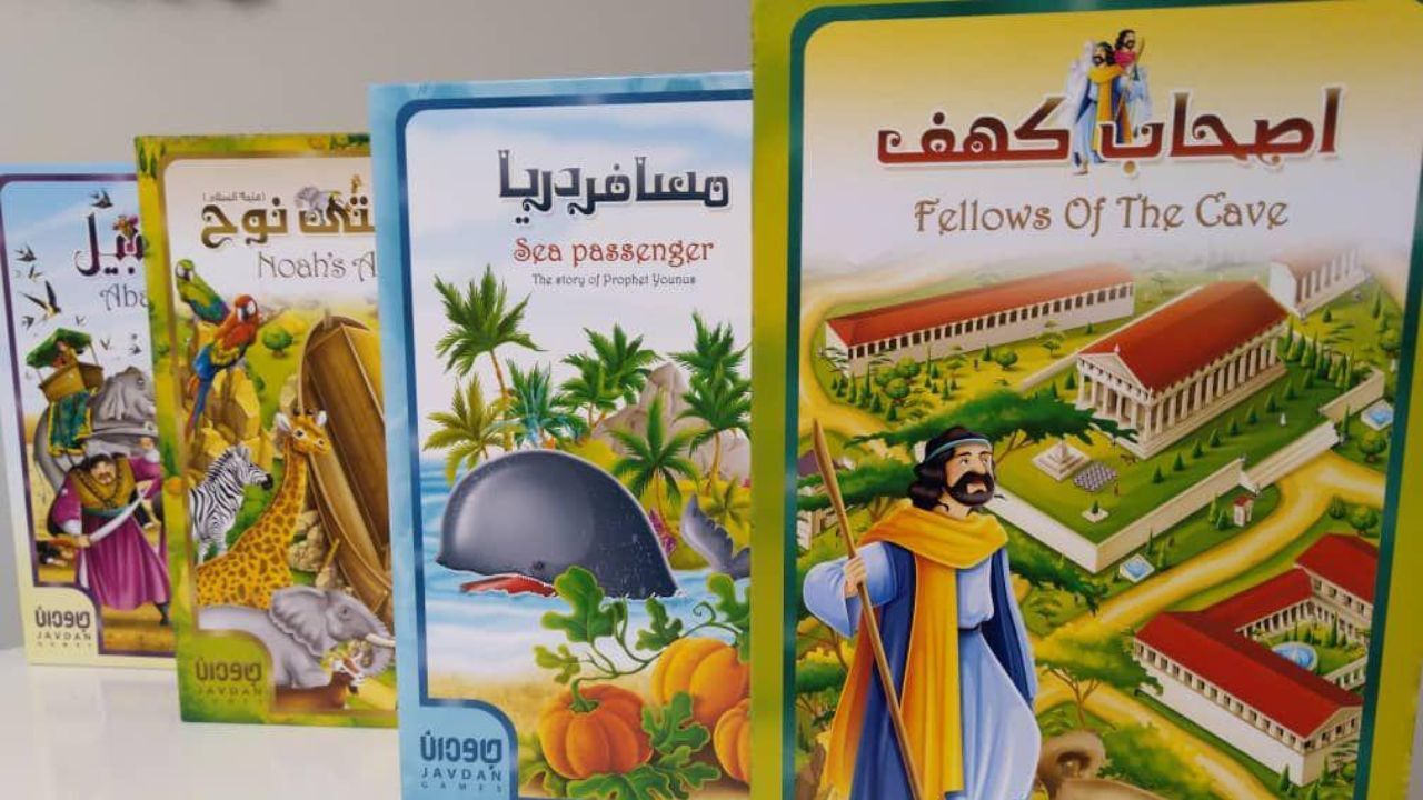 انتشار یک بازی قرآنی همزمان با میلاد پیامبر اکرم (ص)/ «بازی‌های جاودان» در اروپا و ایران