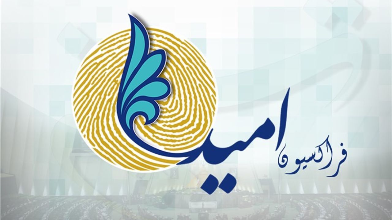 تذکر 2 عضو فراکسیون امید به وزیر کشور درباره فراهم کردن امکان اعتراض مدنی مردم