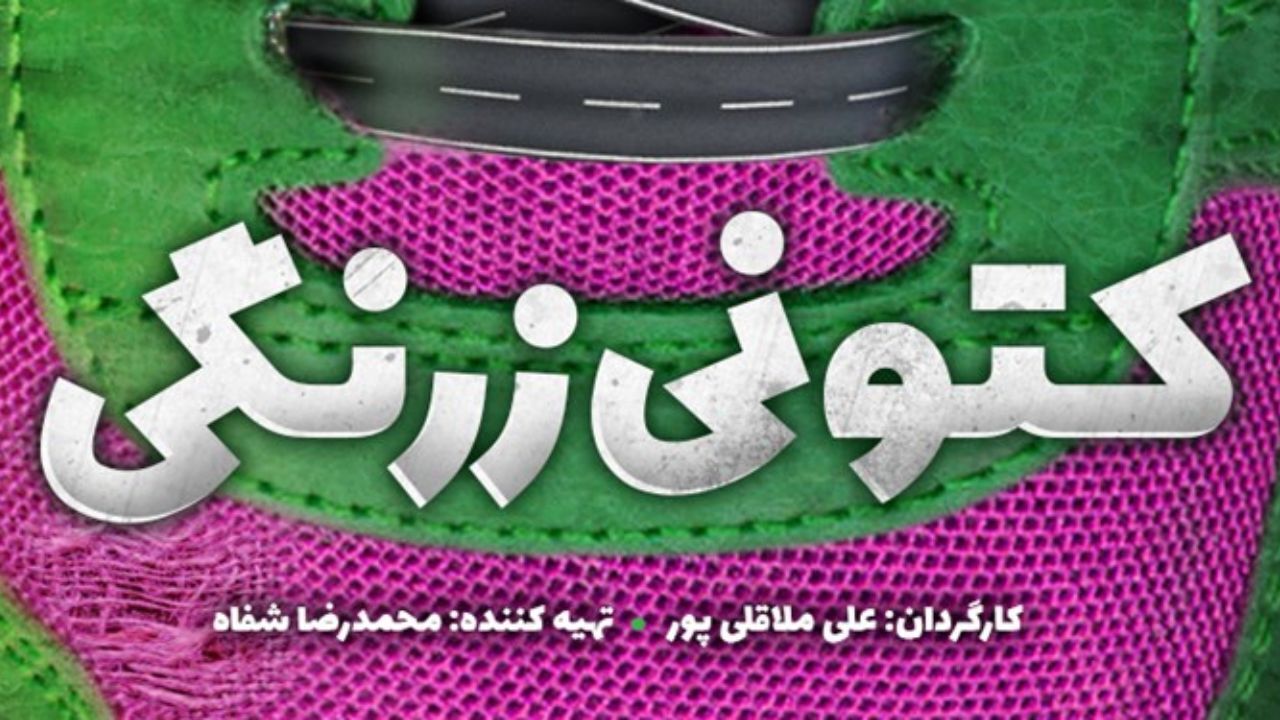 برزو ارجمند بازیگر «کتونی زرنگی» شد/ انجام 40 درصد از تصویربرداری سریال