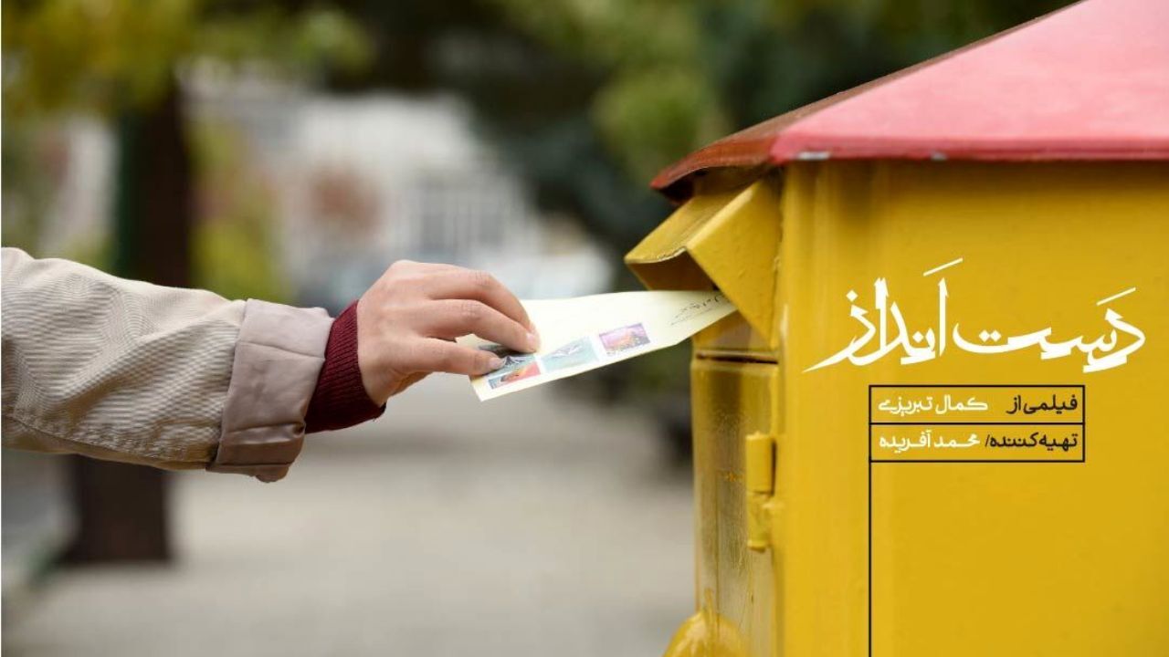 «دست انداز» کمال تبریزی به نیمه رسید