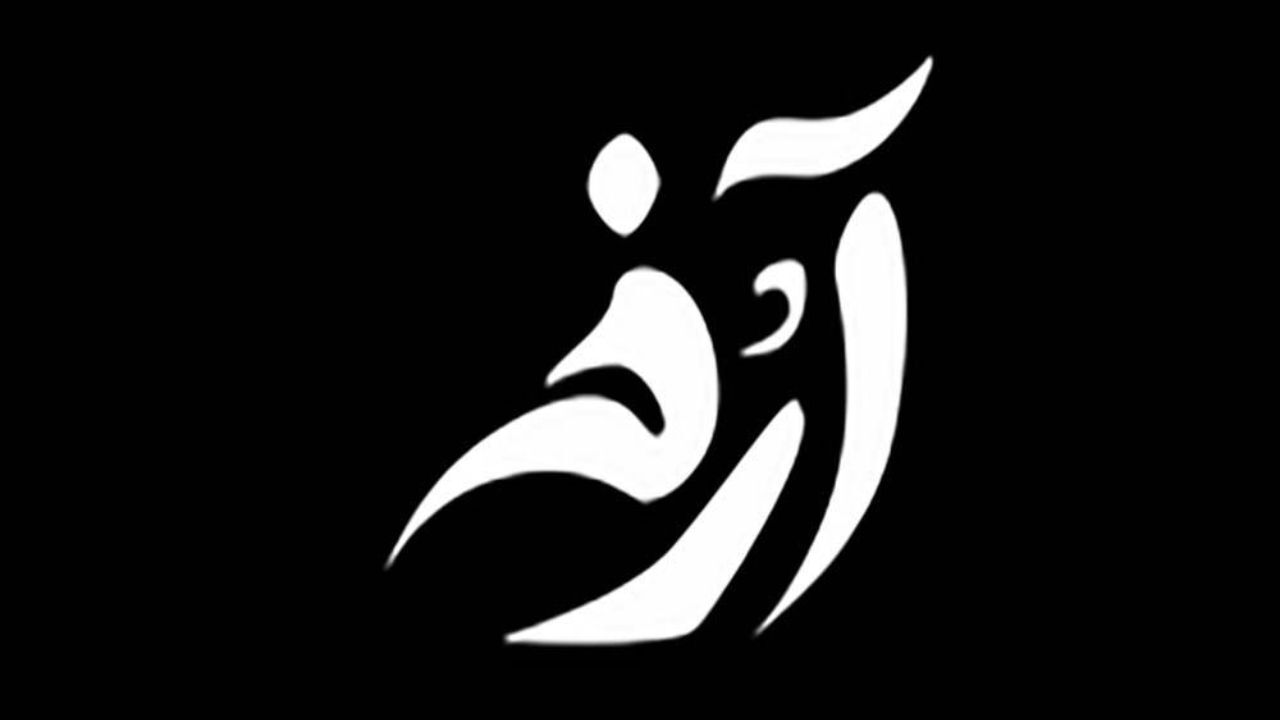 نامزدهای نخستین جشنواره ملی تئاتر آرخه معرفی شدند