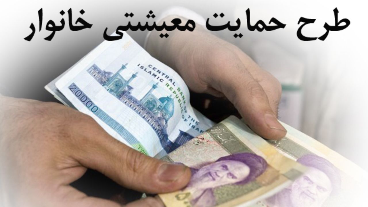 10 استانی که 60درصد یارانه‌بگیرانش از حمایت معیشتی محروم شدند