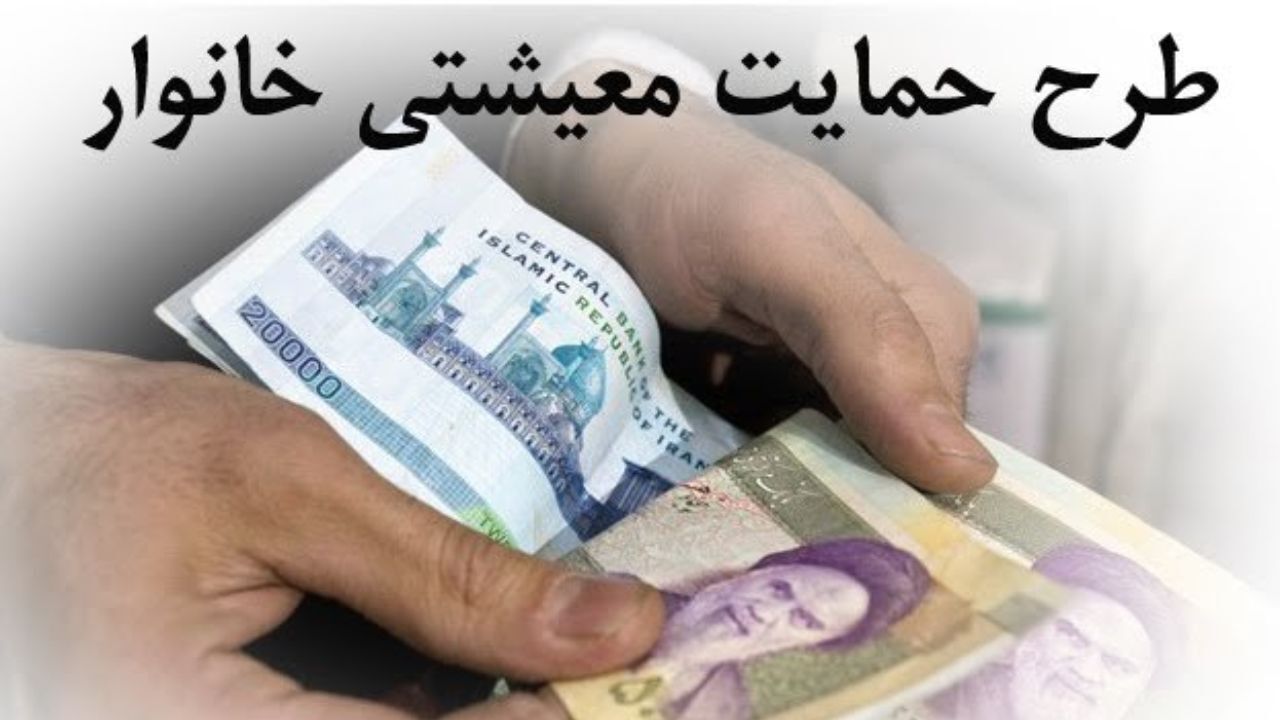 اعتراض 4 میلیون نفر به عدم واریز بسته حمایتی/ 10 روز مهلت اعتراض وجود دارد