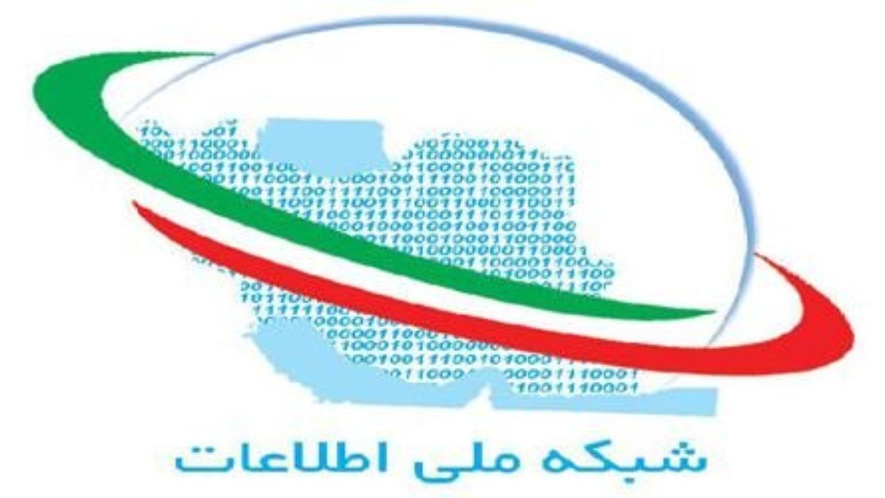 توسعه شبکه ملی اطلاعات به معنای قطع اینترنت نیست