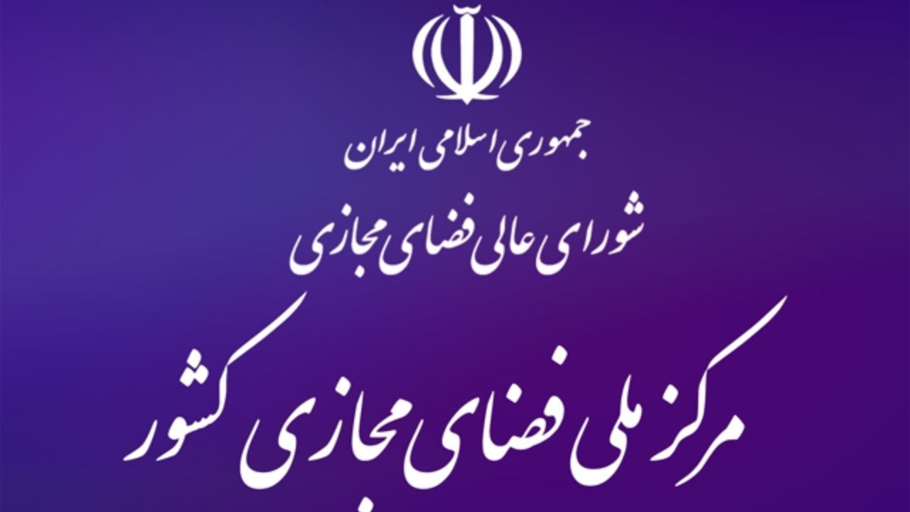 رفع فیلتر تلگرام تکذیب شد