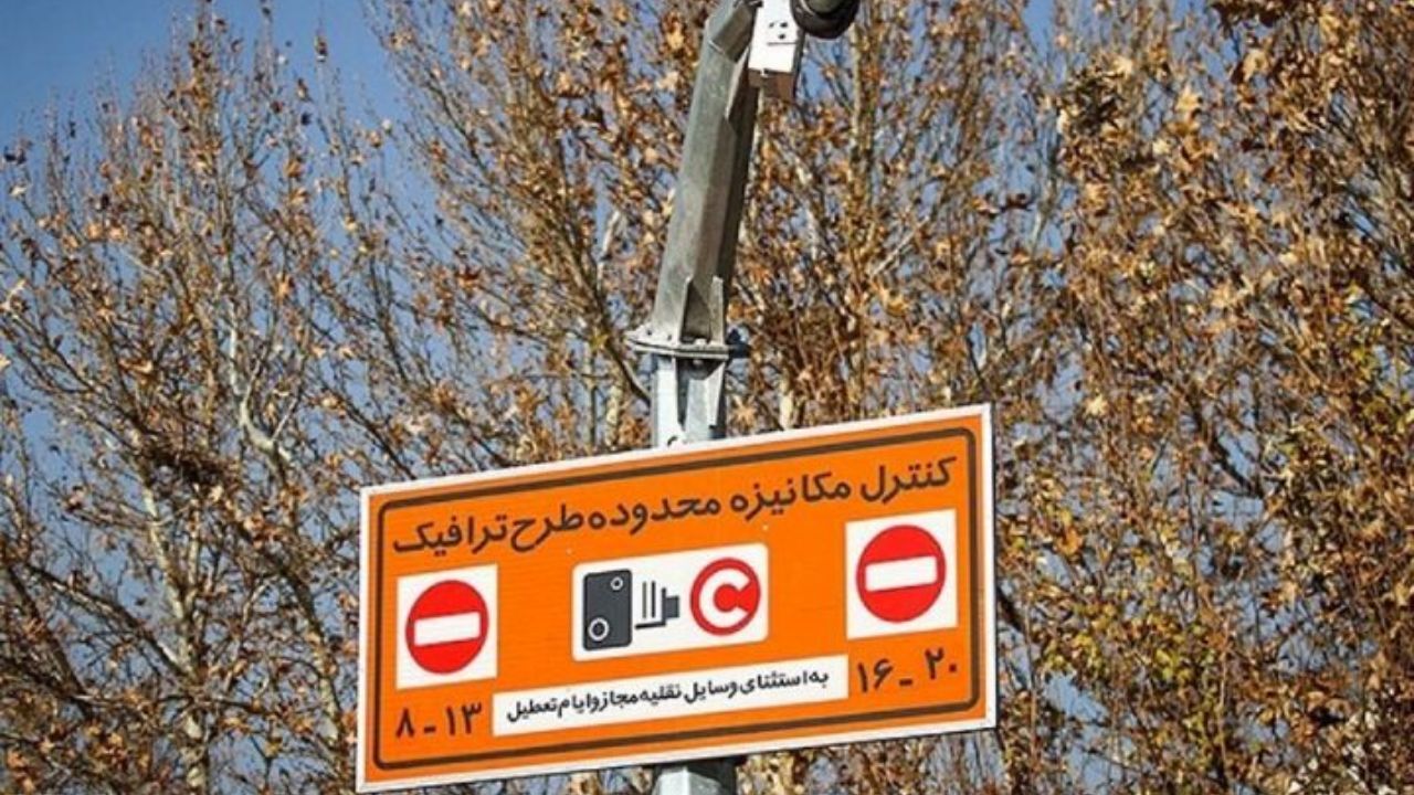 بابت 29 اسفند هیچ عوارض ترافیکی از شهروندان دریافت نشده است