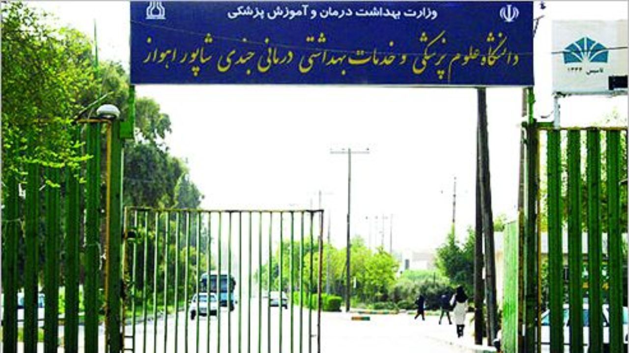 داستان مرگ دانشجویان در دانشگاه اهواز چه بود؟