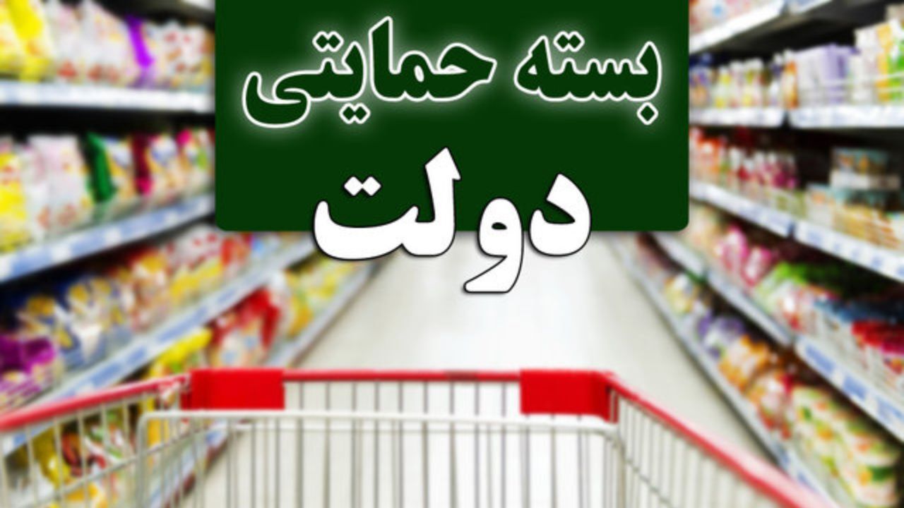 مهلت ثبت‌نام در سایت جاماندگان یارانه حمایتی تمام شد/ اعلام نتایج اعتراض‌ها به زودی
