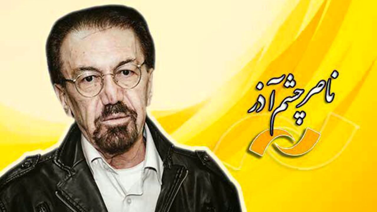 یک هفته با آثار «ناصر چشم آذر» در شبکه نمایش