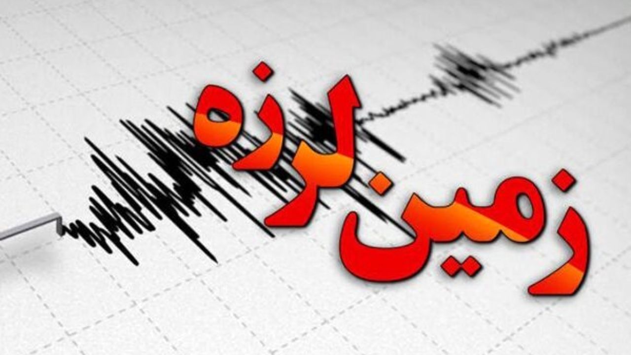 زلزله دوباره میانه را لرزاند