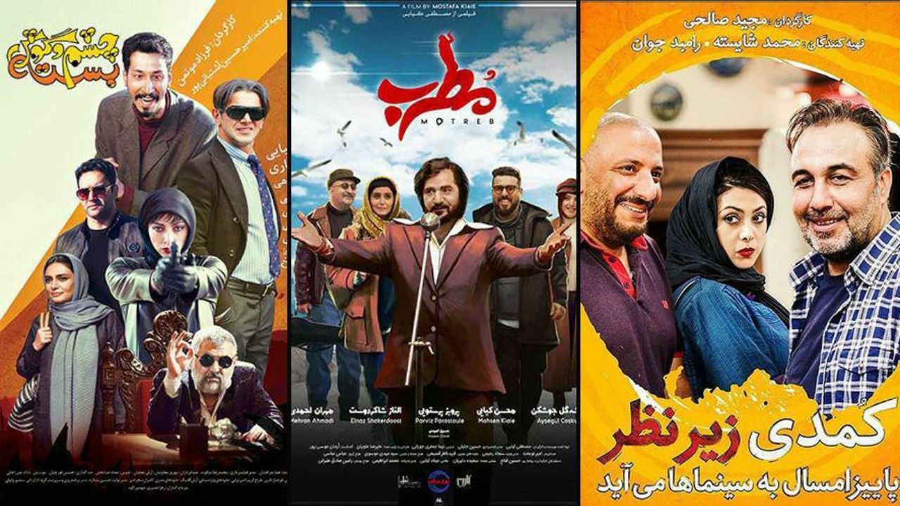 اکران مطرب، زیرنظر و چشم و گوش بسته سه روز لغو شد