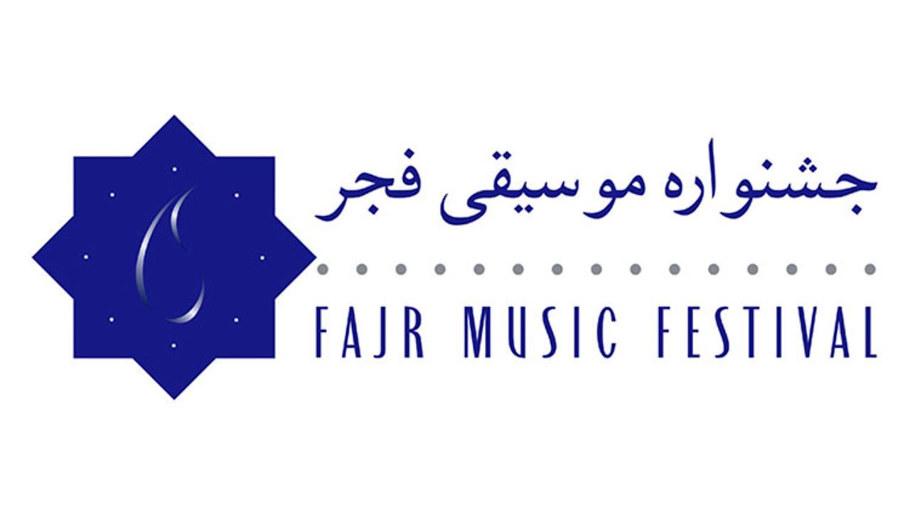 برندسازی «موسیقی فجر» در حوزه بین‌الملل/ چه آثاری می‌آیند؟