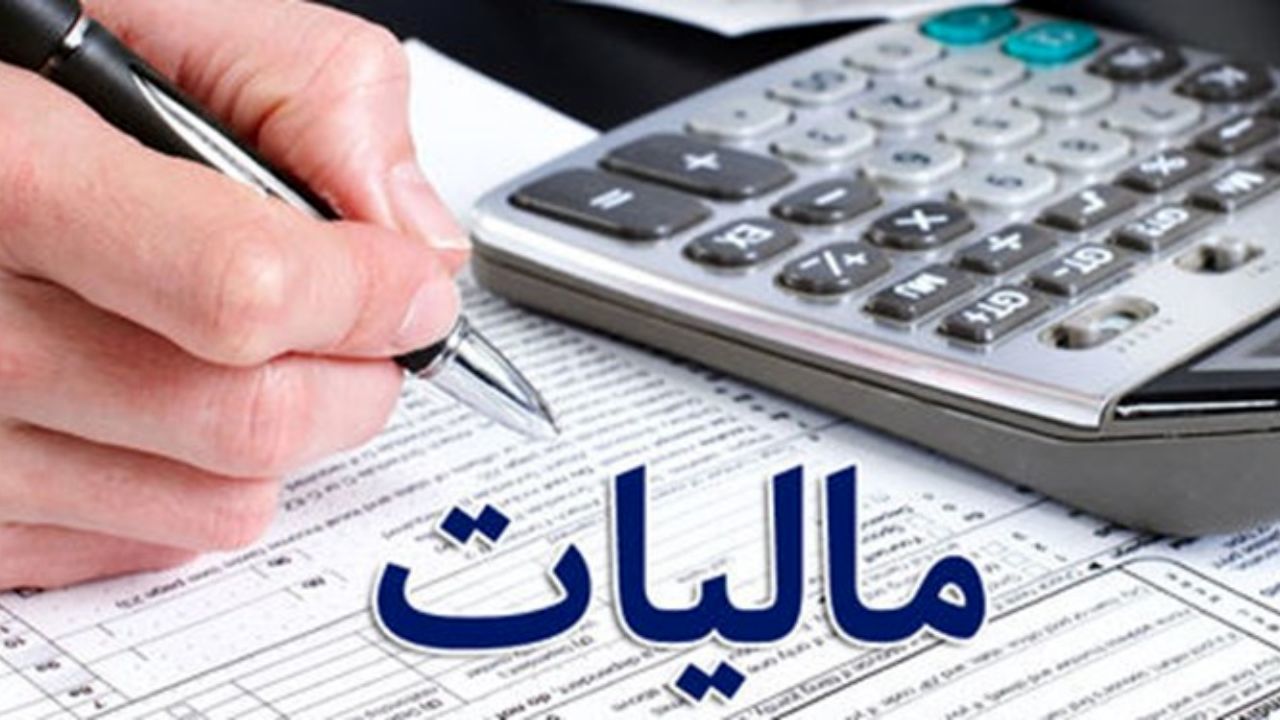 هوشمندسازی نظام مالیاتی، اقتصاد را به سمت عدالت مالیاتی سوق می‌دهد