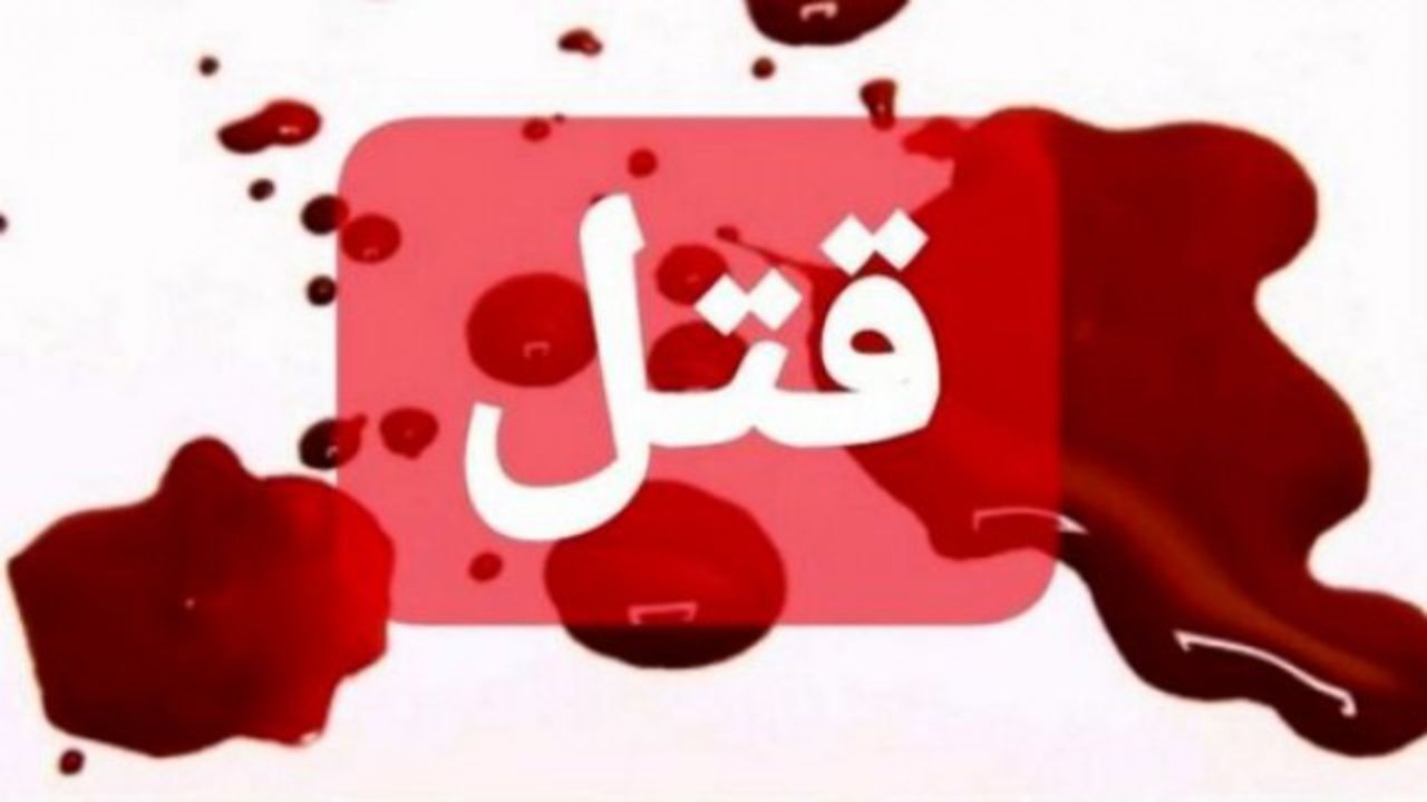 دستگیری قاتل فراری در فرودگاه امام