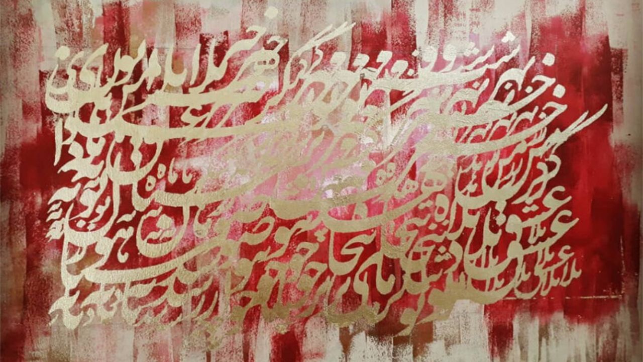 هنر ایرانی در سودای مخاطب جهانی/ برای «نقاشی‌خط» مرز تعیین نکنیم