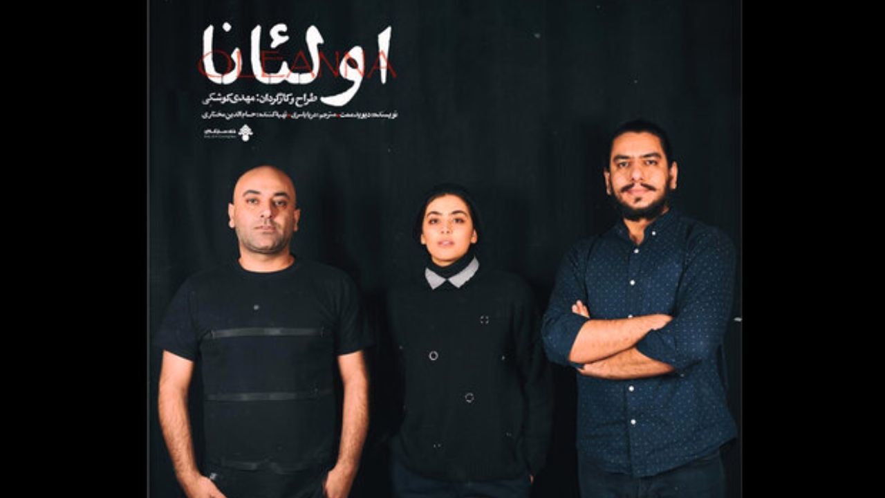 بازیگران «اولئانا» مهدی کوشکی مشخص شدند