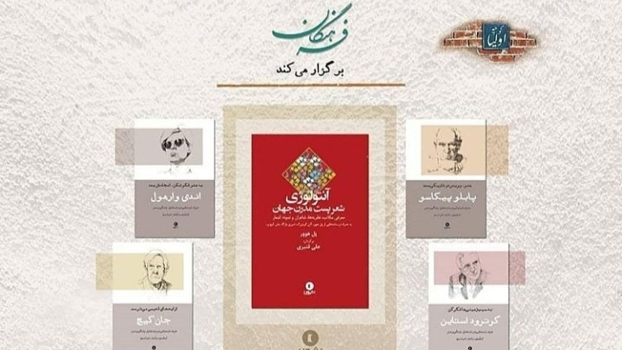 «شب هنر و ادبیات پست مدرن» برگزار می‌شود/ با رونمایی چند کتاب از «علی قنبری»
