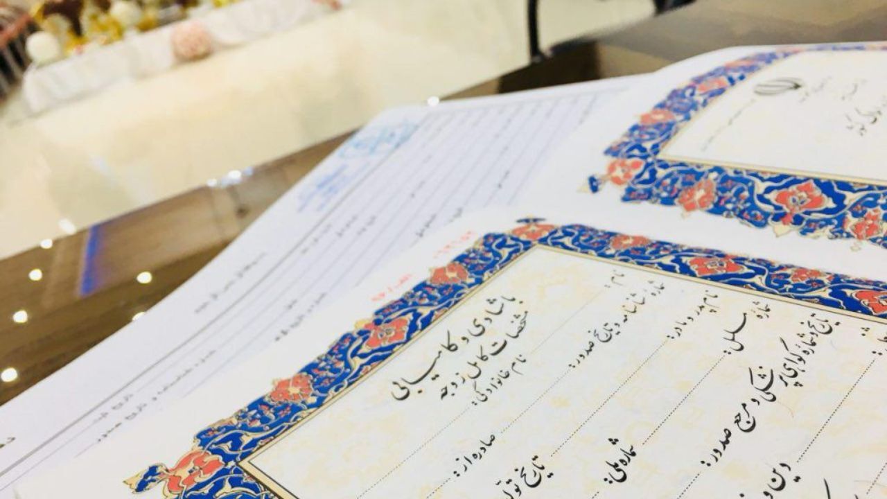 سند ازدواج شکل گذرنامه می‌شود