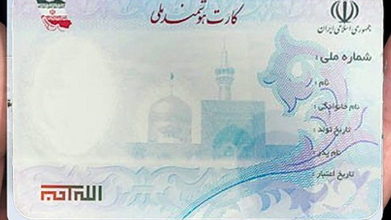 کارت هوشمند ملی تولید داخل به دست شهروندان می‌رسد