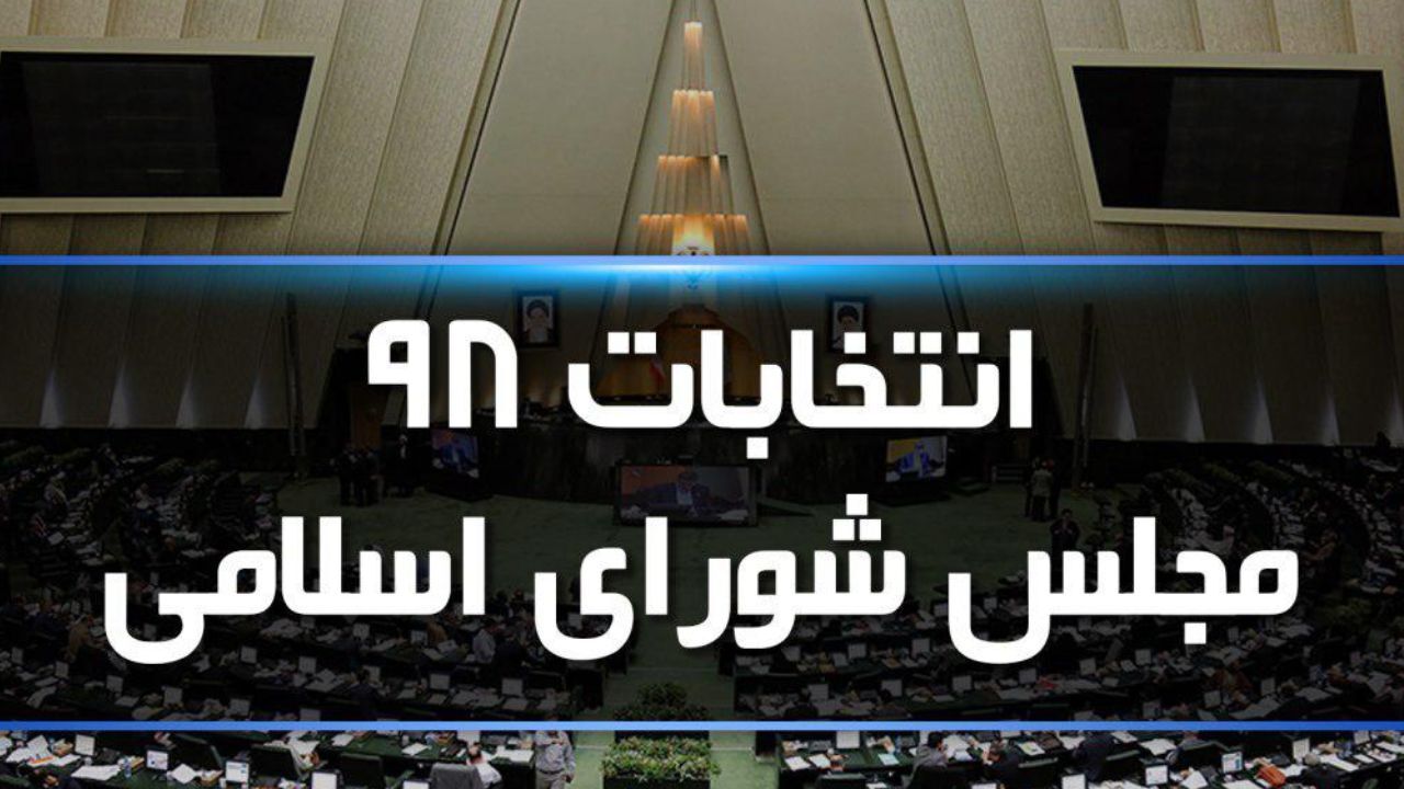 نامزدهایی که منتظر باز شدن بخت‌شان به دست شورای نگهبان‌اند/ بازی 2 سر برد انتخاباتی برای اصولگرایان/ رقبایی که بیرون گود مغلوب شدند