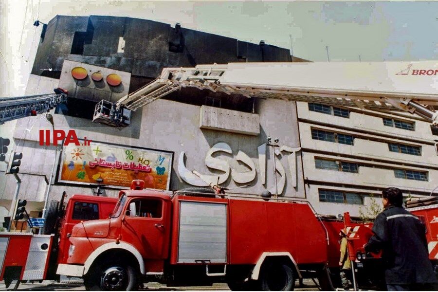 تهران در دهه 70 - بخش اول