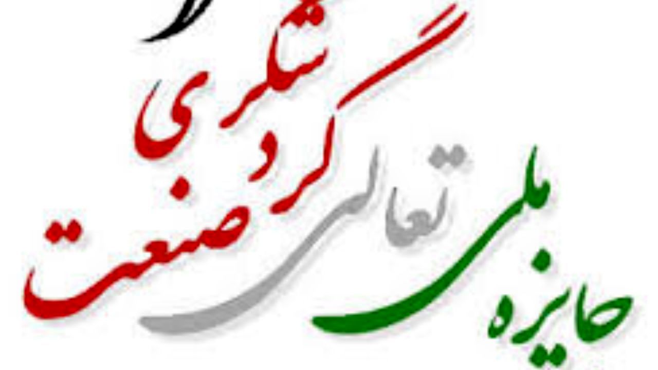 جایزه ملی تعالی صنعت گردشگری، زمینه‌ساز رونق اقتصادی کشور