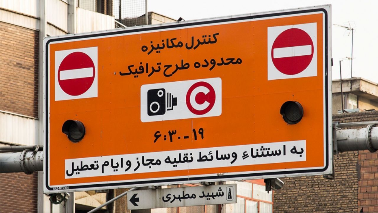 آخرین جزئیات از طرح ترافیک 99
