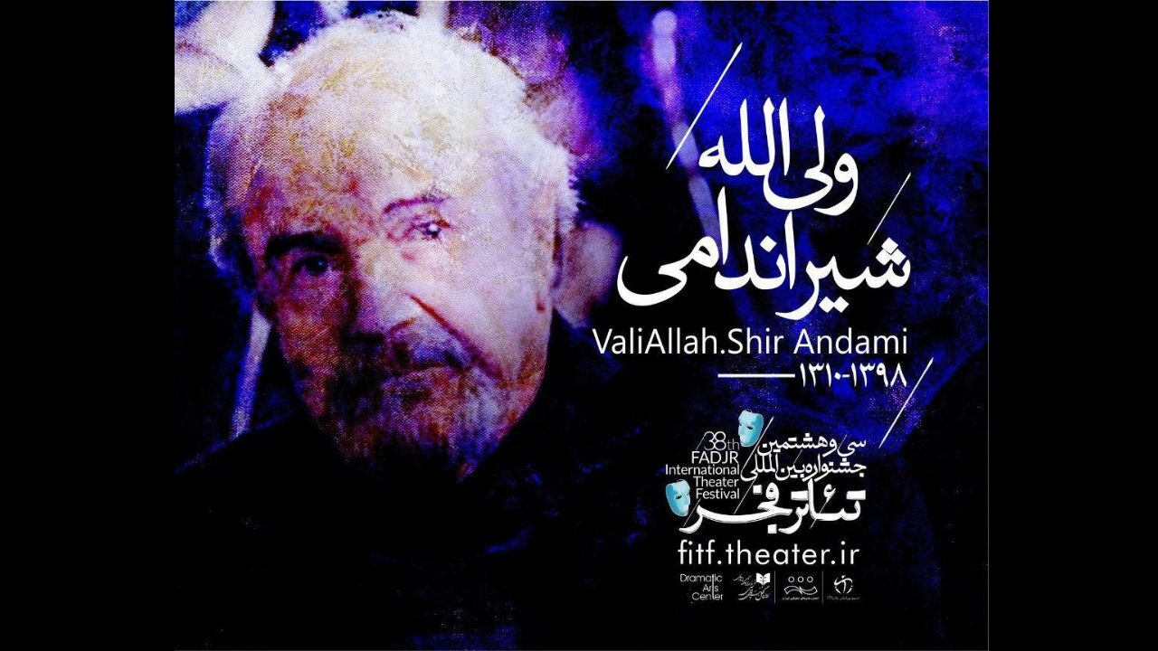 رقابت در بخش تئاتر صحنه‌ای جشنواره فجر کلید خورد