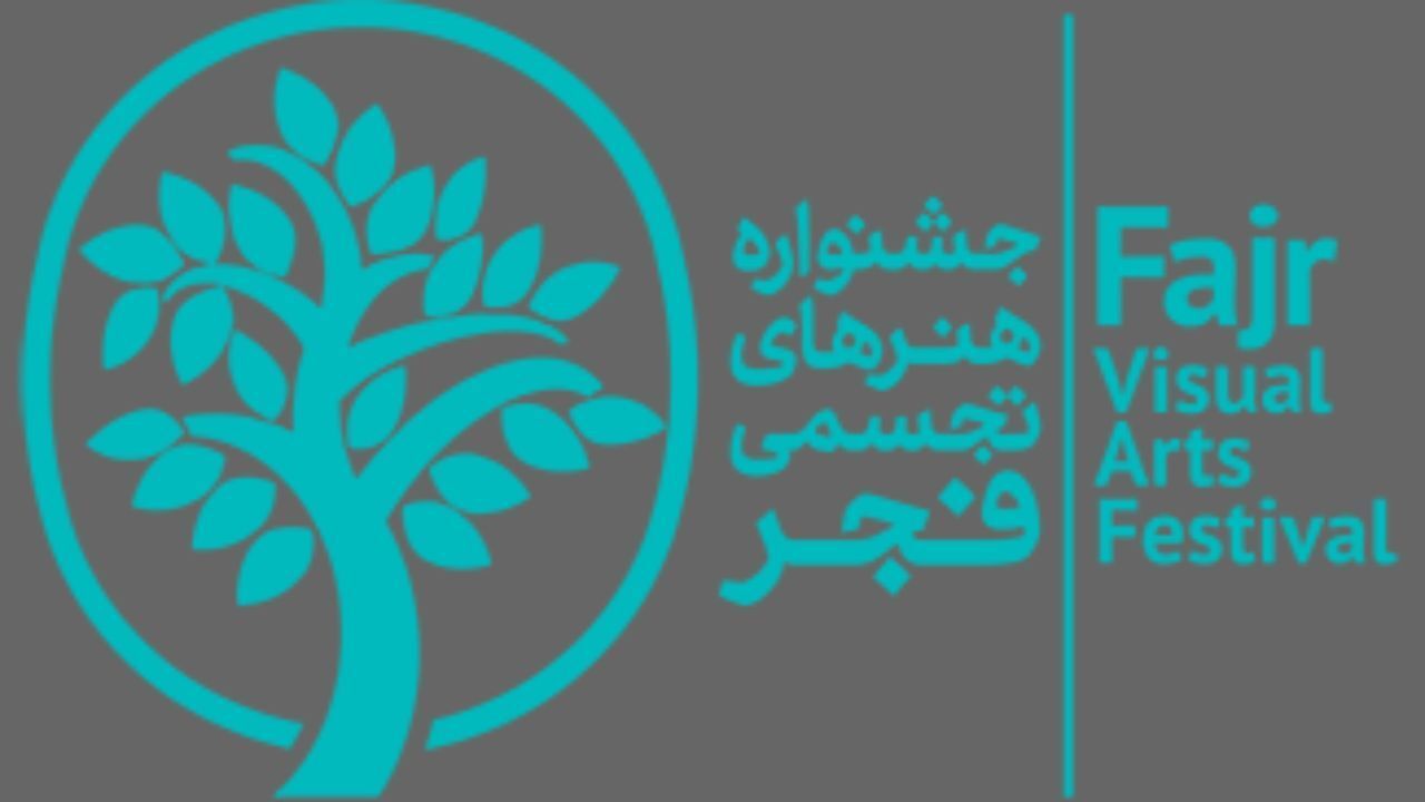 زنان، رکورددار شرکت در جشنواره تجسمی فجر شدند