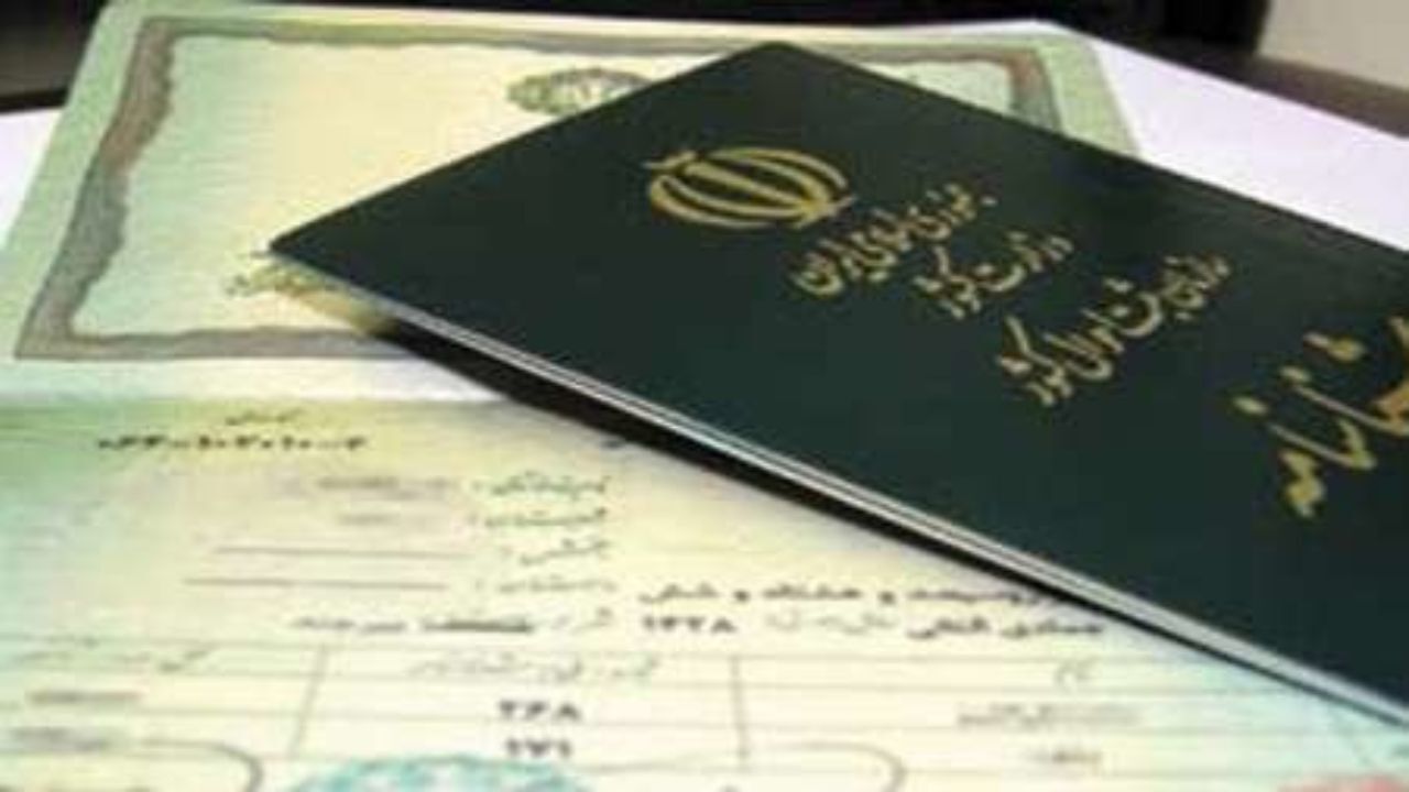 ملاک اصلی تشخیص هویت شناسنامه و کارت ملی است