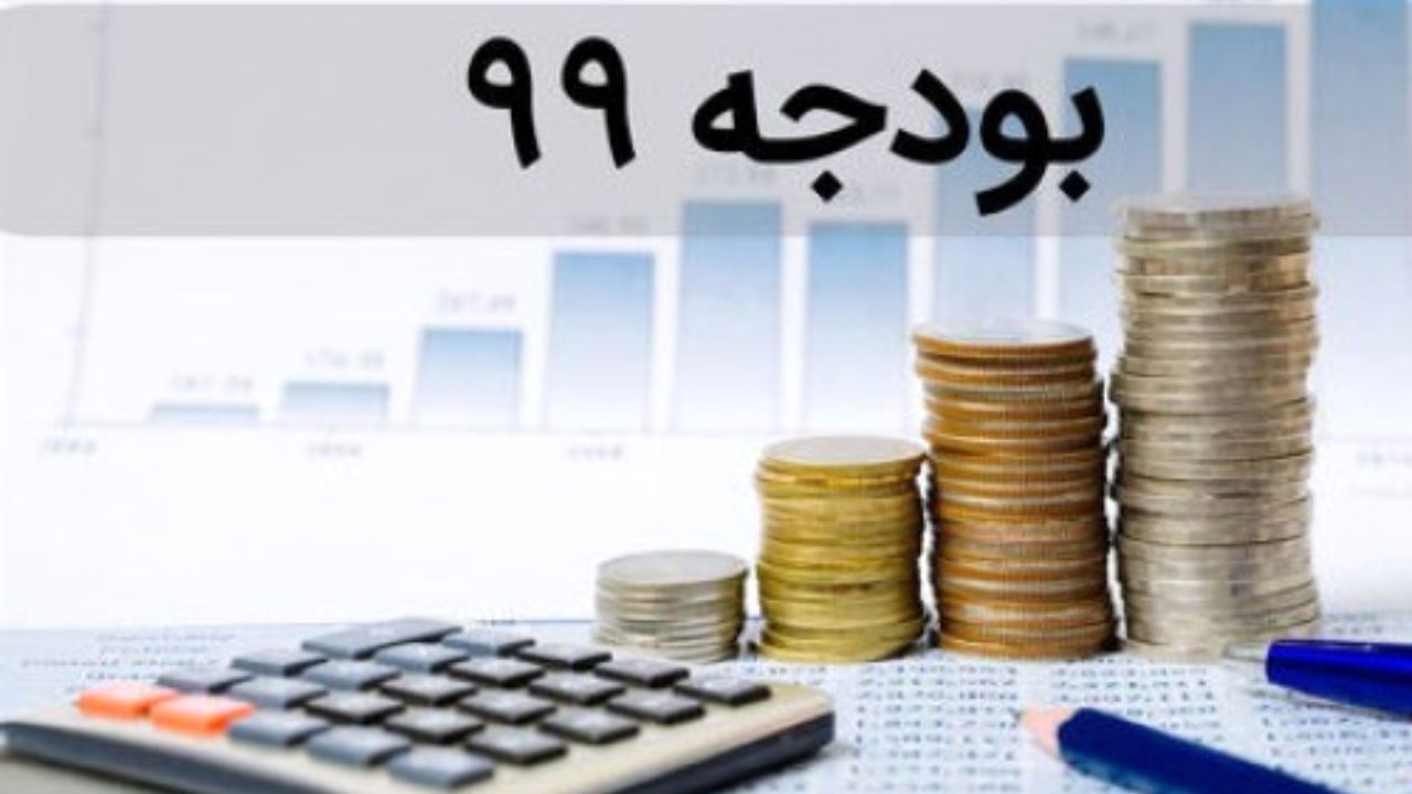 بررسی لایحه بودجه سال 99 از دوشنبه آغاز می‌شود