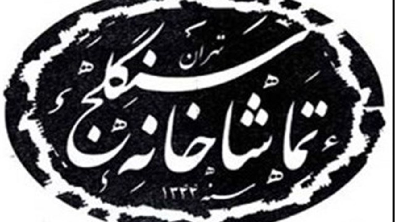 برخی هنرمندان نمی‌توانند حتی یک پاراگراف از نمایشنامه‌های بهرام بیضایی بخوانند