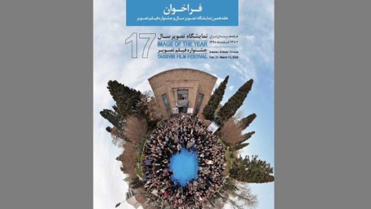 کرونا «جشنواره فیلم تصویر» را تعطیل کرد