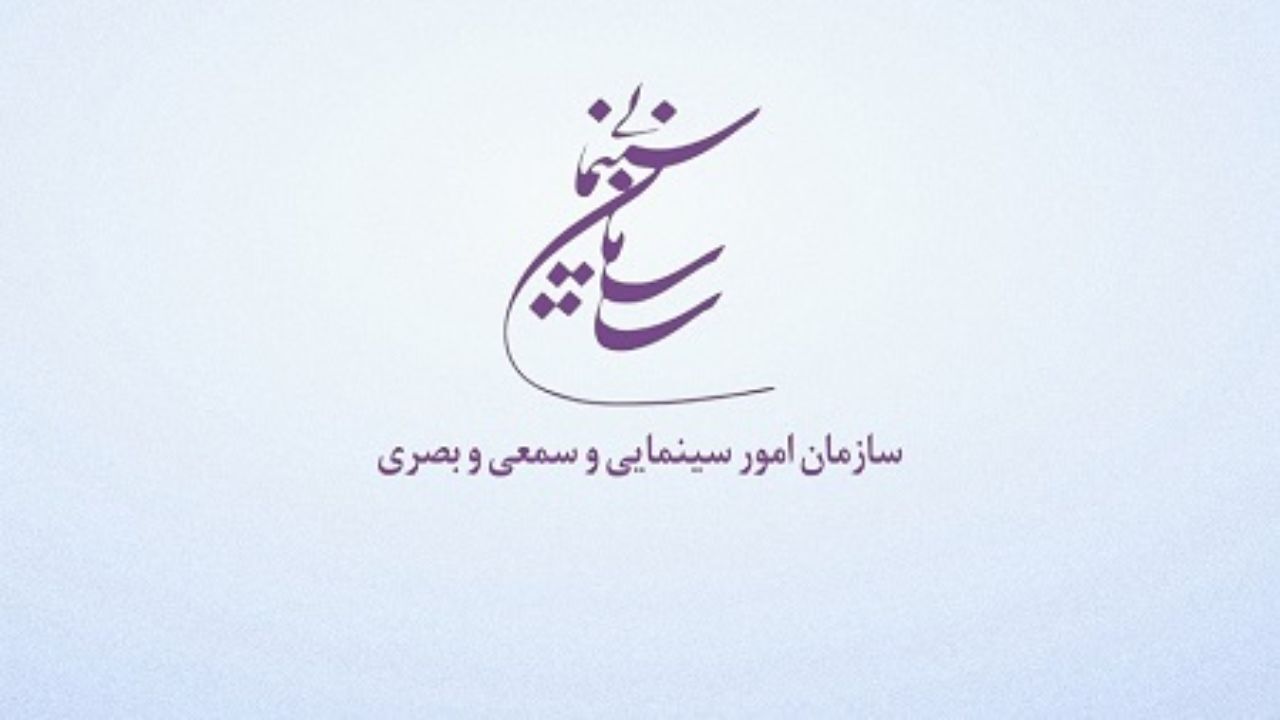 تمهیدات سازمان سینمایی برای جلوگیری از شیوع کرونا