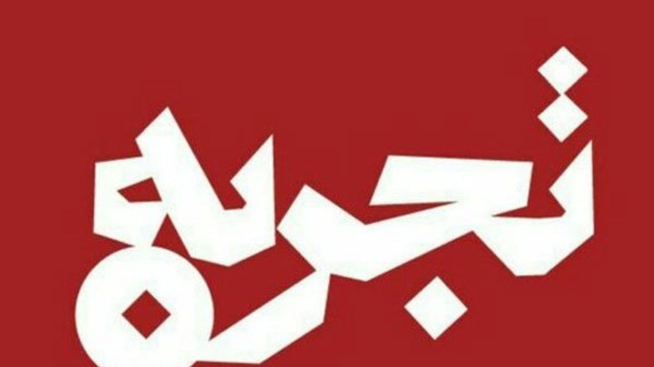 جشنواره تئاتر «تجربه» به تعویق افتاد