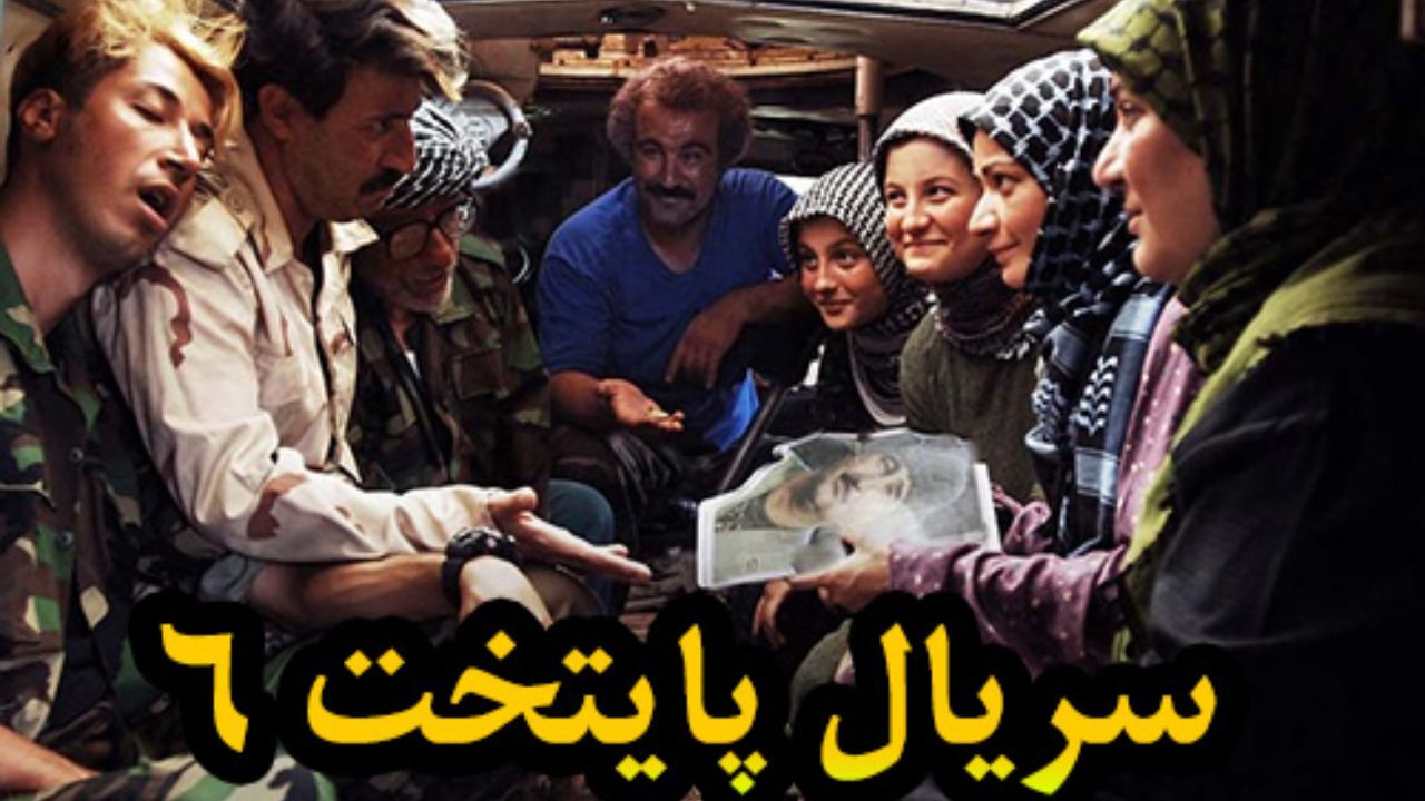 انتشار تصویری از ازدواج رحمت در سریال «پایتخت 6»